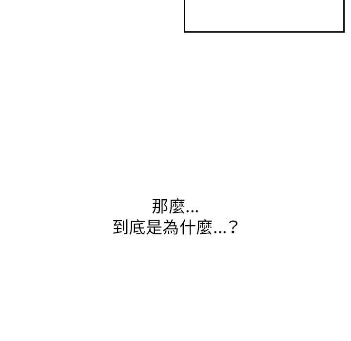 頑皮女孩敏兒 第 35 話 第137页