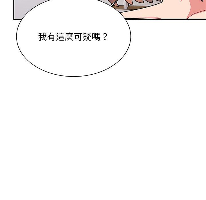 頑皮女孩敏兒 第 35 話 第139页