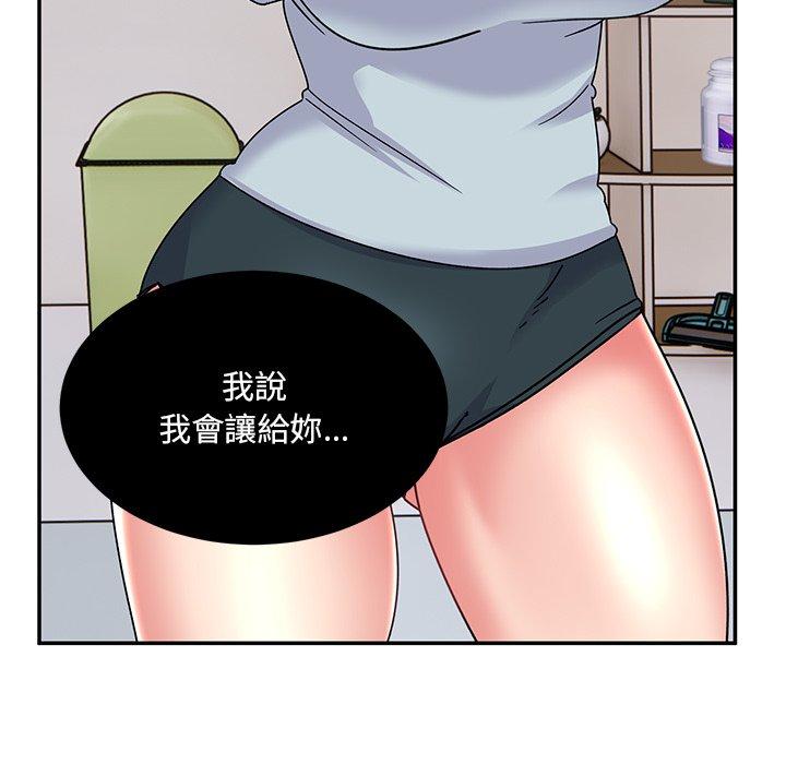 頑皮女孩敏兒 第 35 話 第190页