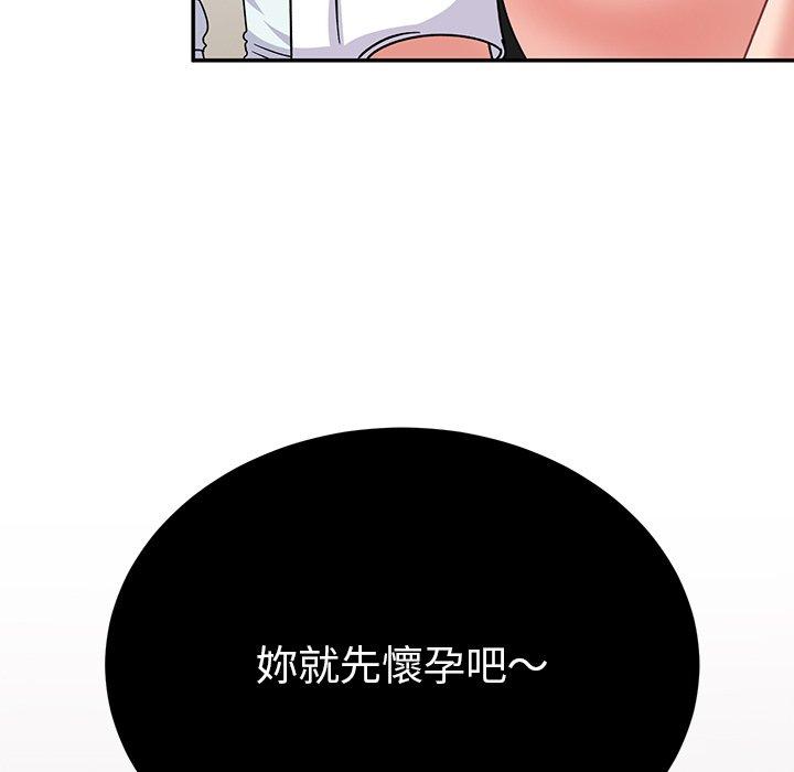 頑皮女孩敏兒 第 35 話 第194页