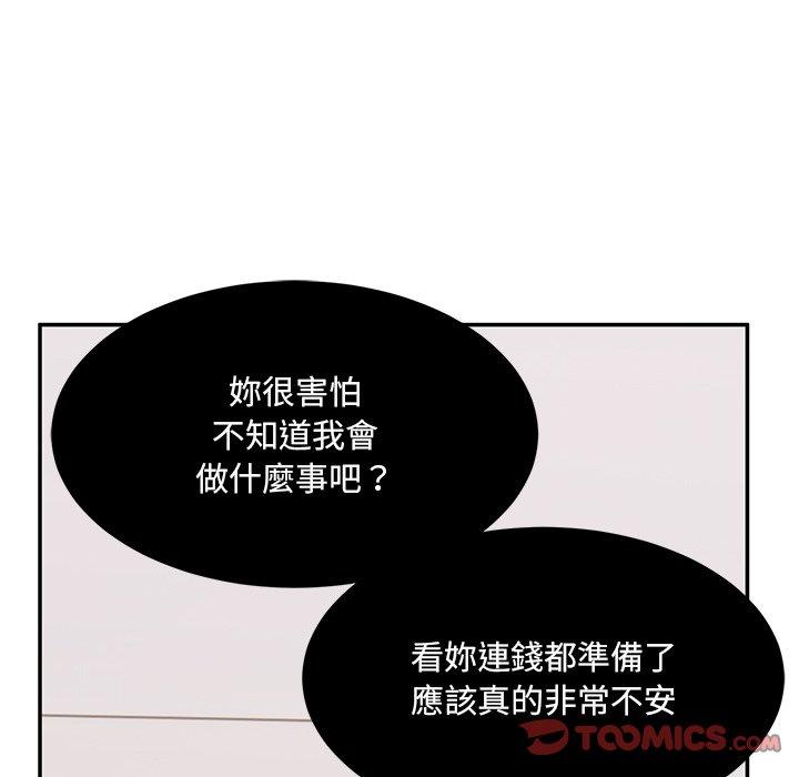 頑皮女孩敏兒 第 35 話 第188页