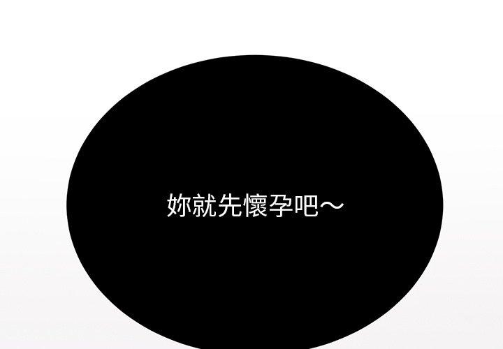 頑皮女孩敏兒 第 36 話 第3页