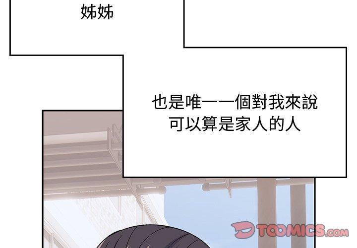 頑皮女孩敏兒 第 38 話 第4页
