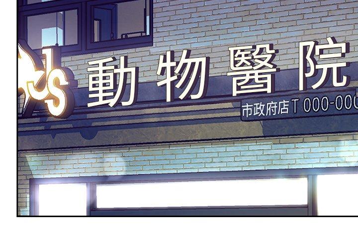 頑皮女孩敏兒 第 39 話 第2页