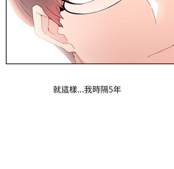 頑皮女孩敏兒 第 39 話 第9页