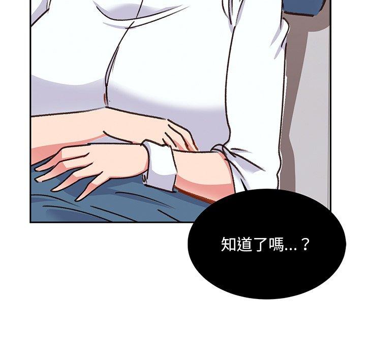 頑皮女孩敏兒 第 39 話 第7页