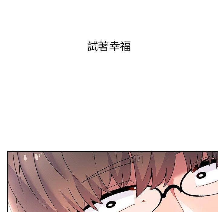 頑皮女孩敏兒 第 39 話 第8页