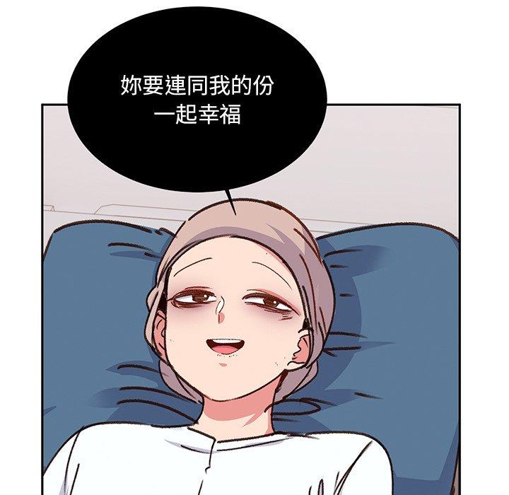 頑皮女孩敏兒 第 39 話 第6页