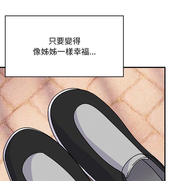 頑皮女孩敏兒 第 39 話 第19页