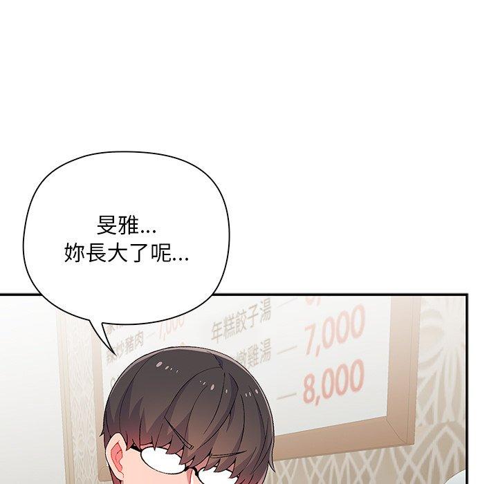 頑皮女孩敏兒 第 39 話 第21页