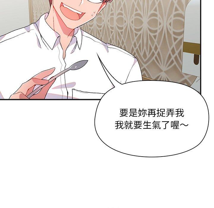 頑皮女孩敏兒 第 39 話 第22页