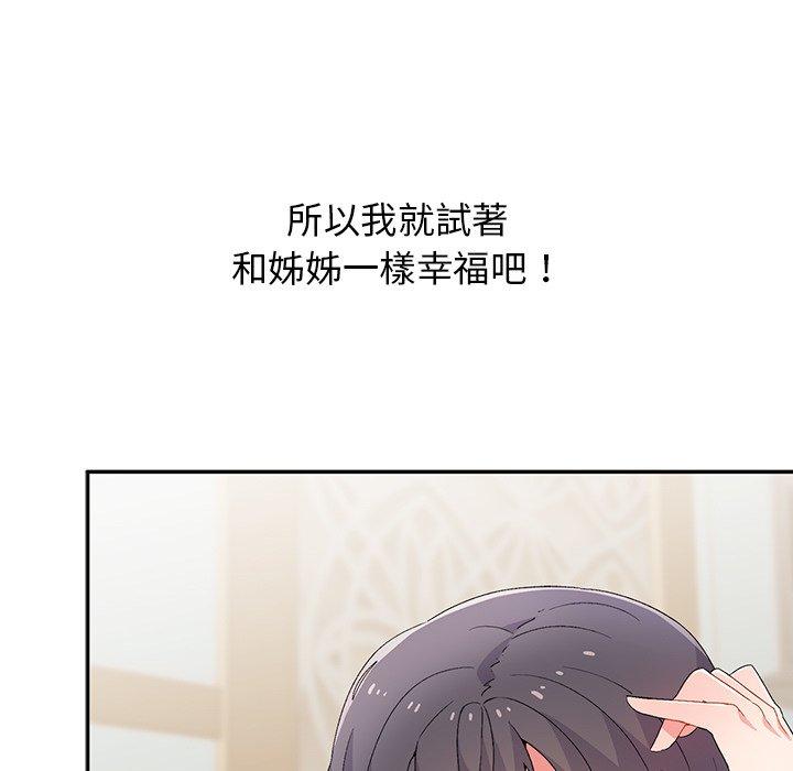 頑皮女孩敏兒 第 39 話 第17页