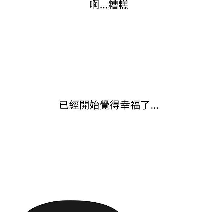 頑皮女孩敏兒 第 39 話 第23页