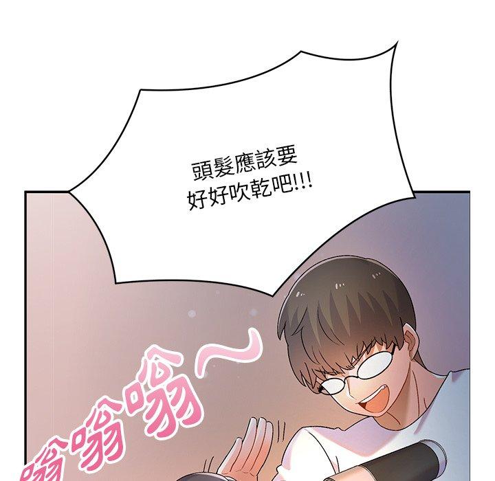 頑皮女孩敏兒 第 39 話 第27页