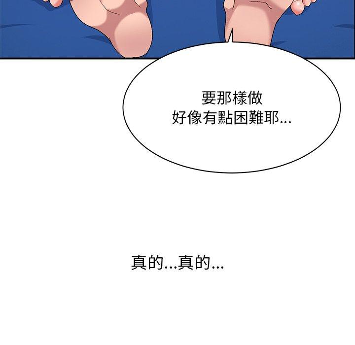頑皮女孩敏兒 第 39 話 第33页
