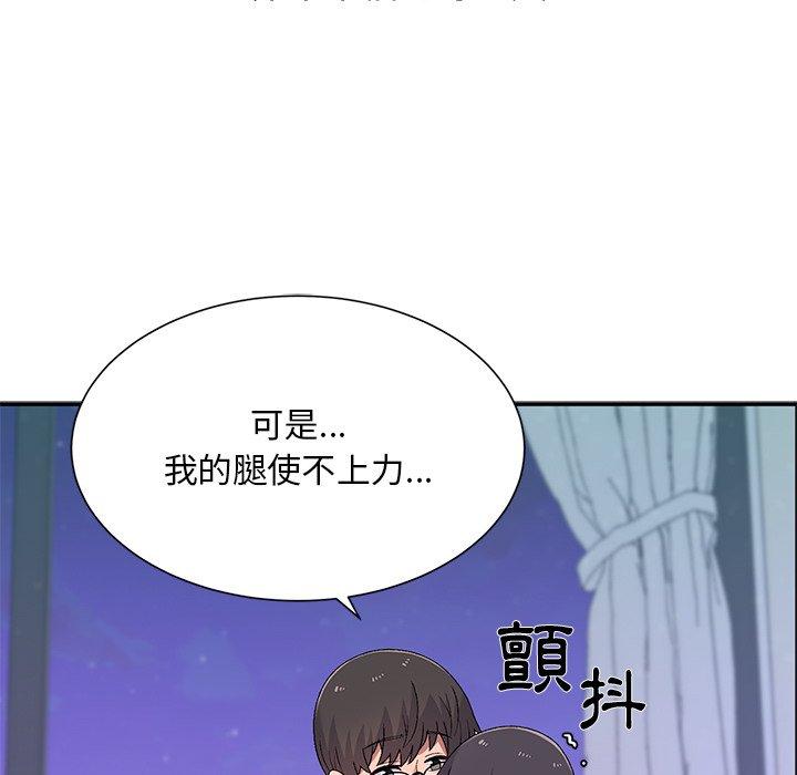 頑皮女孩敏兒 第 39 話 第31页