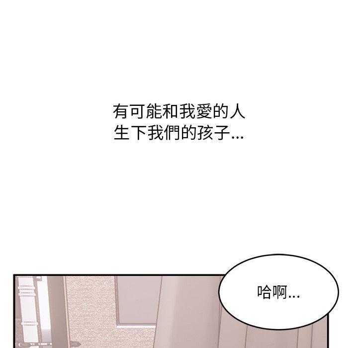 頑皮女孩敏兒 第 39 話 第39页