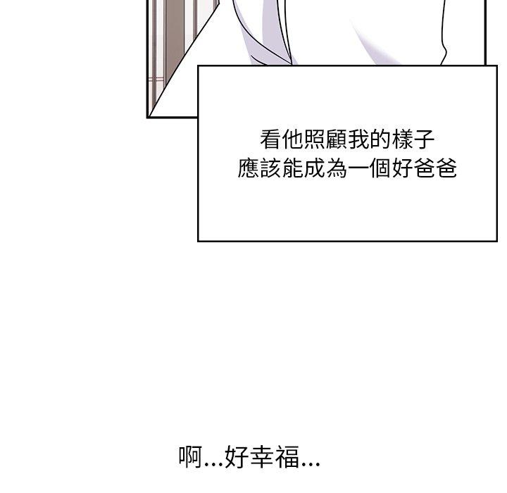 頑皮女孩敏兒 第 39 話 第46页
