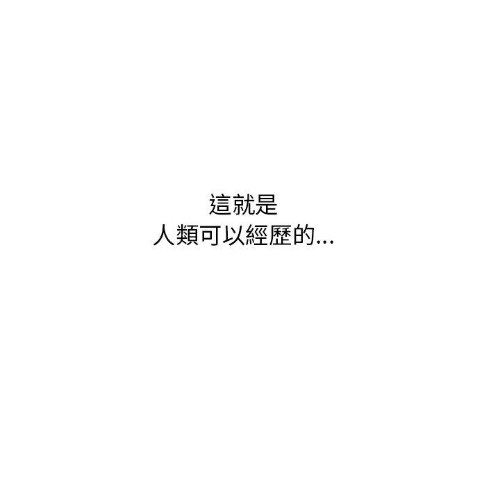 頑皮女孩敏兒 第 39 話 第49页