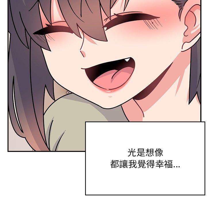 頑皮女孩敏兒 第 39 話 第48页
