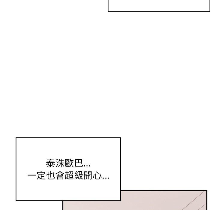 頑皮女孩敏兒 第 39 話 第44页