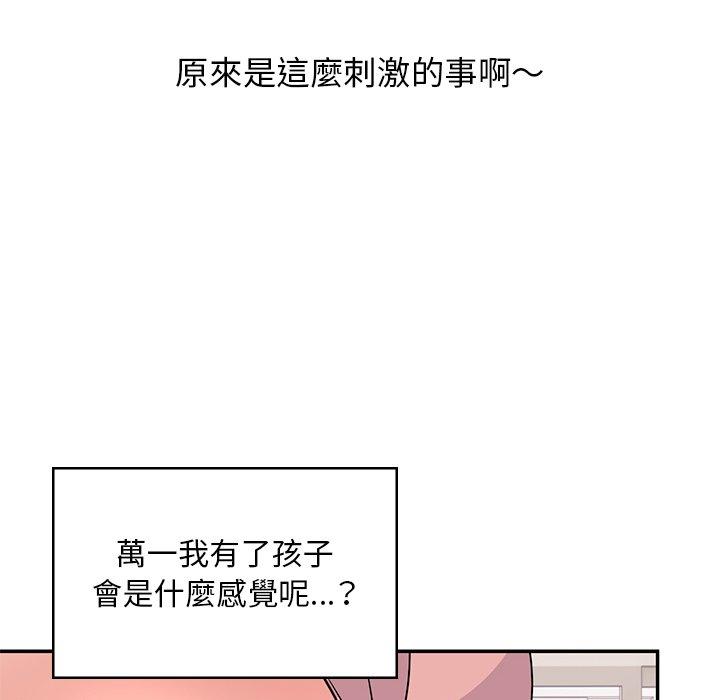 頑皮女孩敏兒 第 39 話 第42页