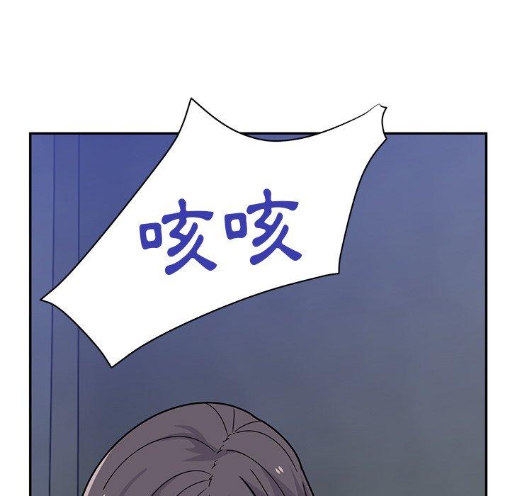 頑皮女孩敏兒 第 39 話 第57页
