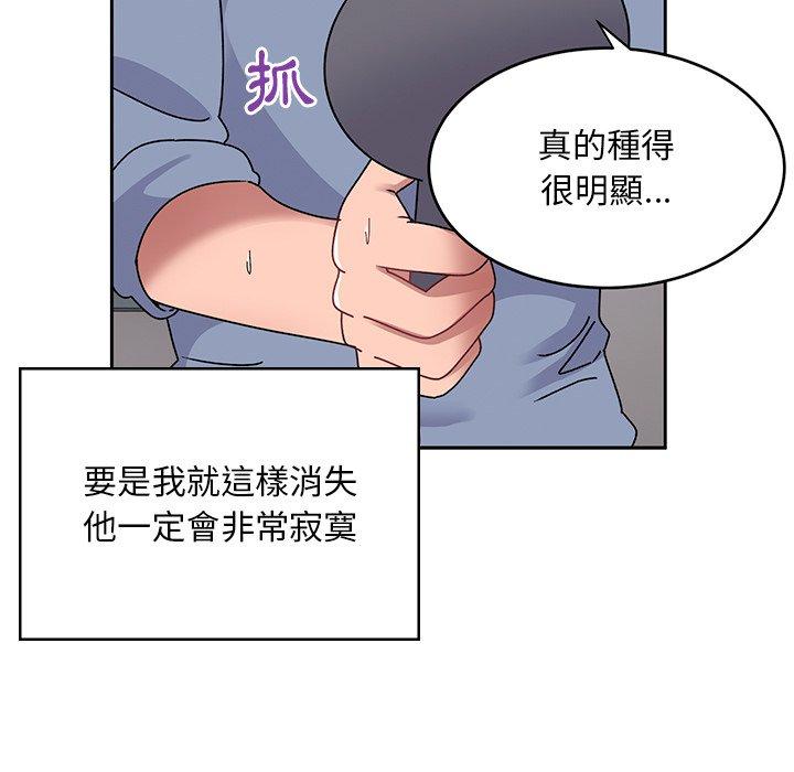 頑皮女孩敏兒 第 39 話 第123页