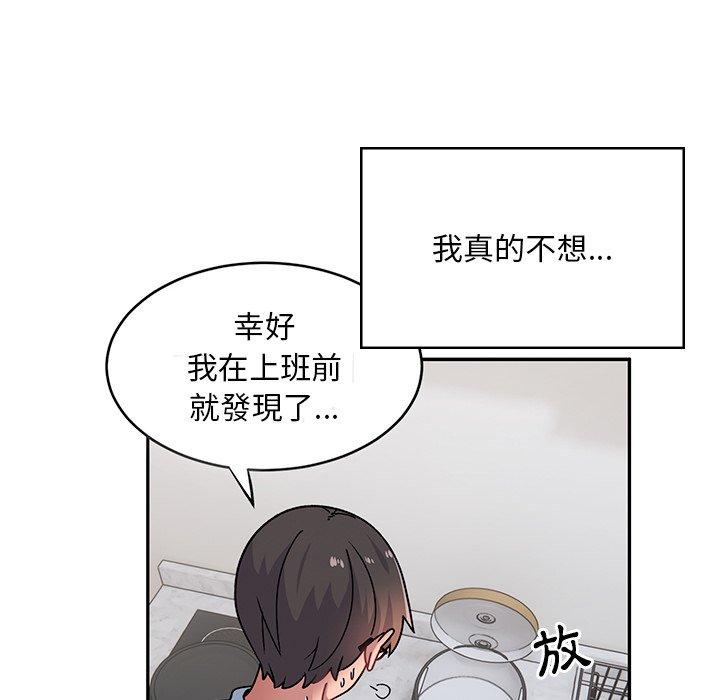 頑皮女孩敏兒 第 39 話 第124页