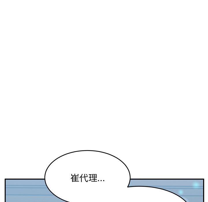 頑皮女孩敏兒 第 39 話 第129页