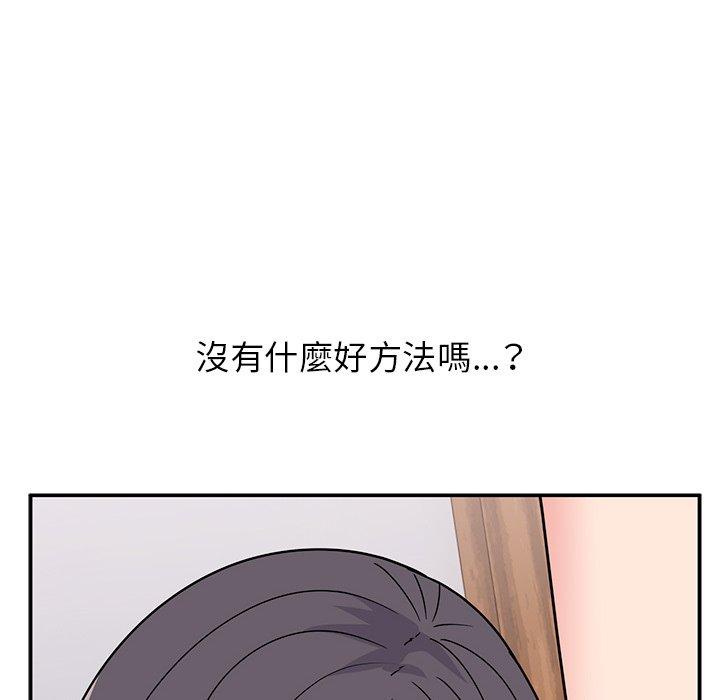 頑皮女孩敏兒 第 39 話 第126页