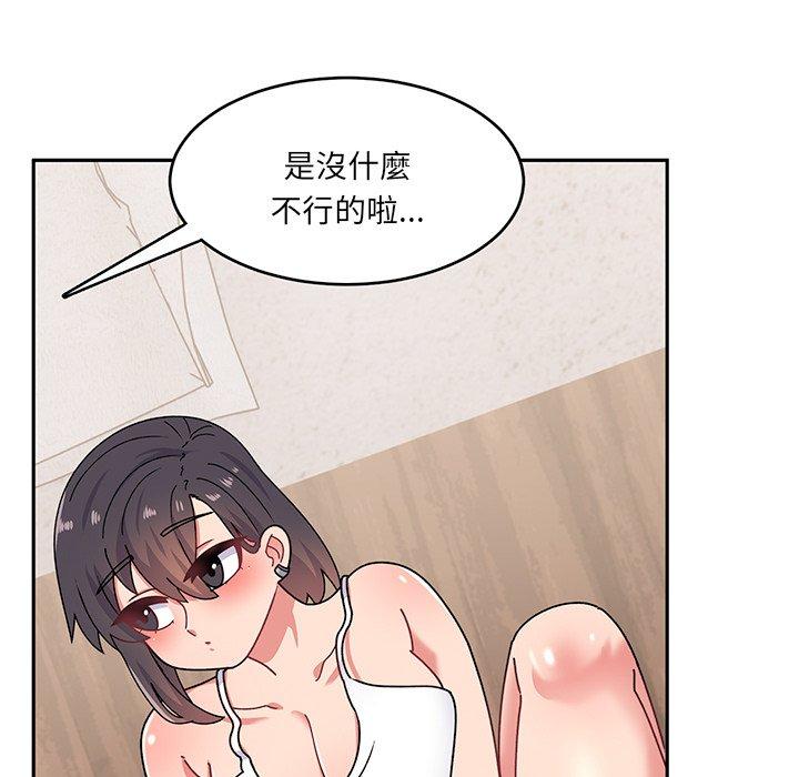 頑皮女孩敏兒 第 39 話 第133页