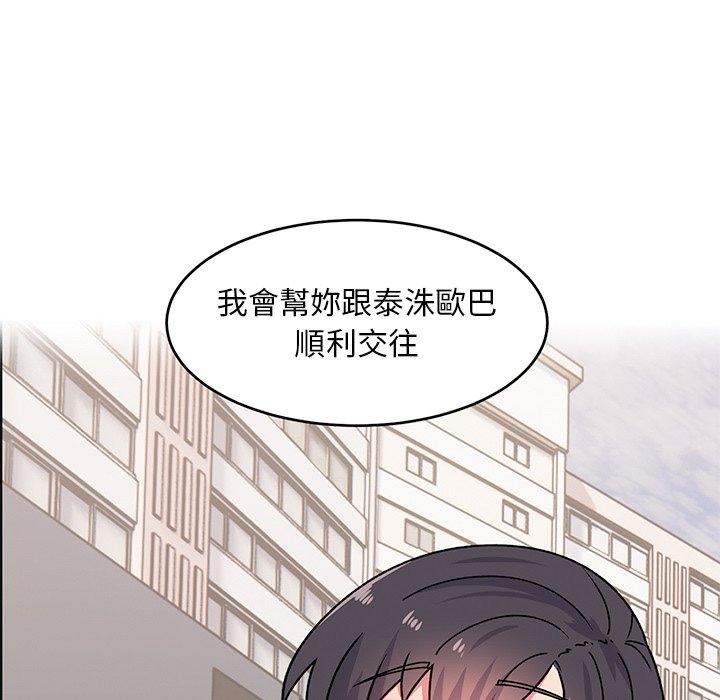 頑皮女孩敏兒 第 39 話 第141页