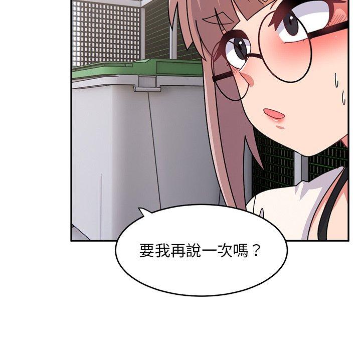 頑皮女孩敏兒 第 39 話 第139页