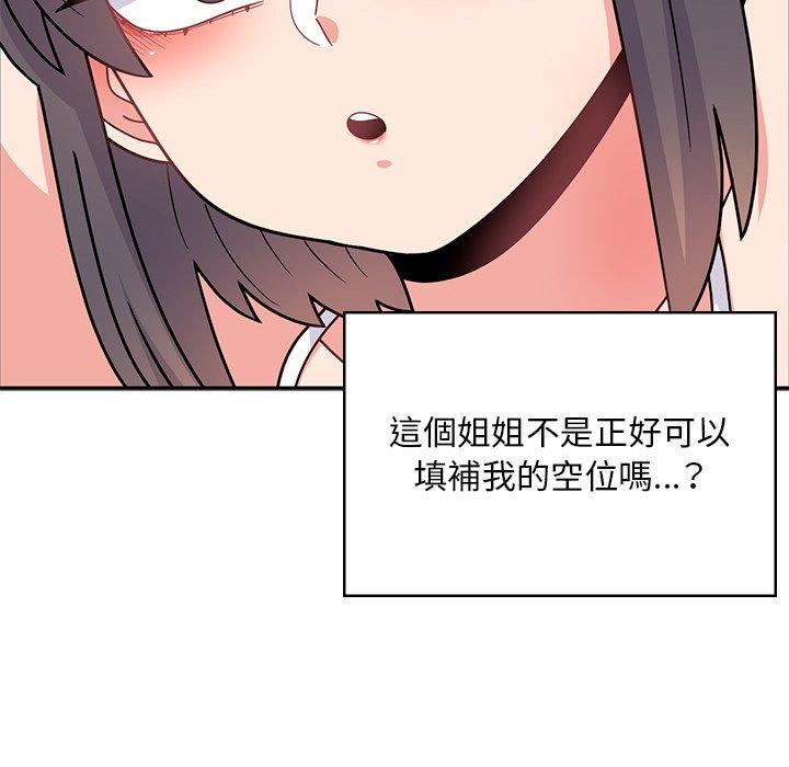 頑皮女孩敏兒 第 39 話 第137页