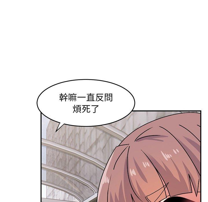 頑皮女孩敏兒 第 39 話 第138页
