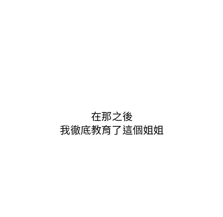 頑皮女孩敏兒 第 39 話 第146页