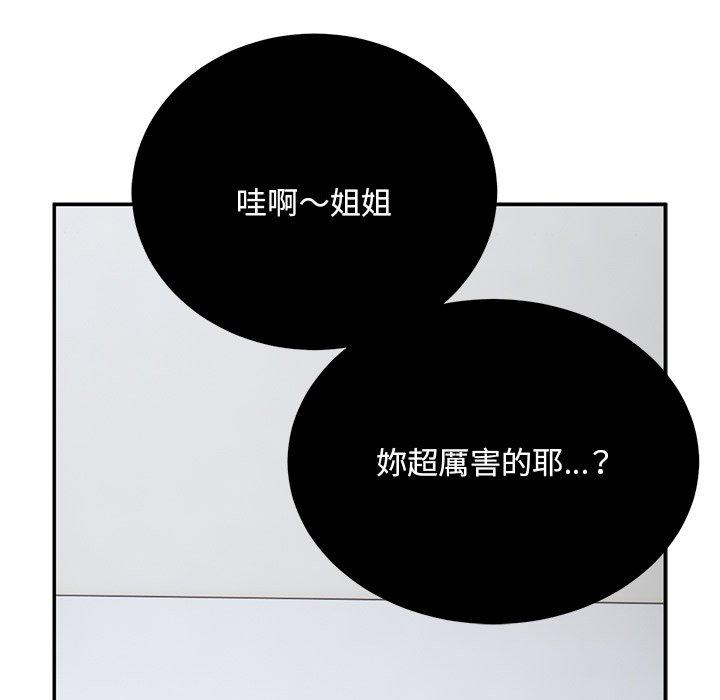 頑皮女孩敏兒 第 39 話 第147页