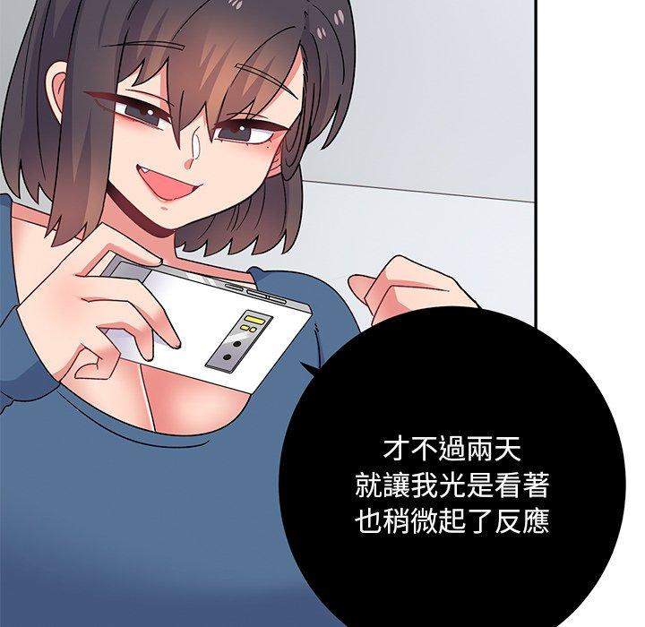 頑皮女孩敏兒 第 39 話 第152页