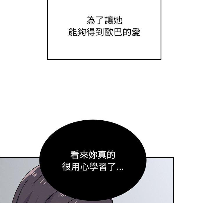 頑皮女孩敏兒 第 39 話 第151页