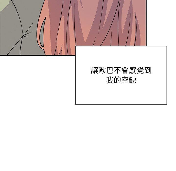 頑皮女孩敏兒 第 39 話 第154页