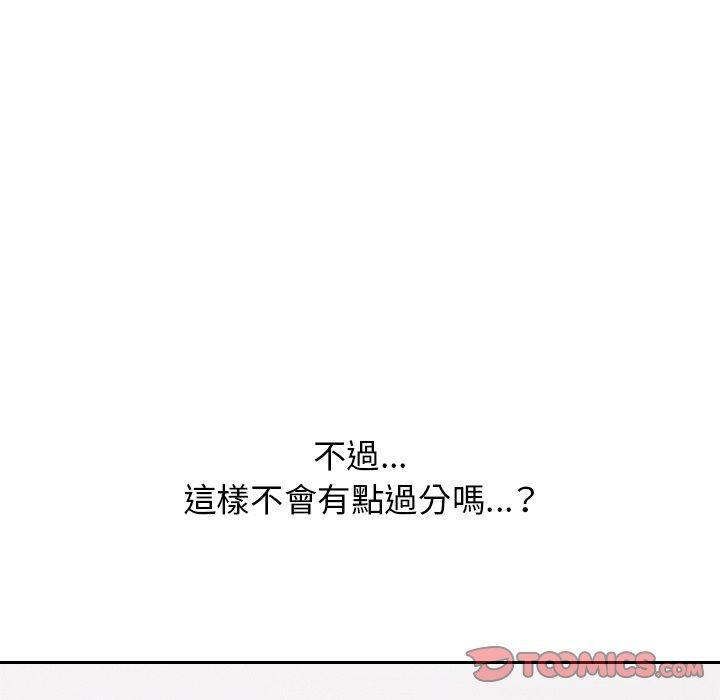 頑皮女孩敏兒 第 39 話 第155页