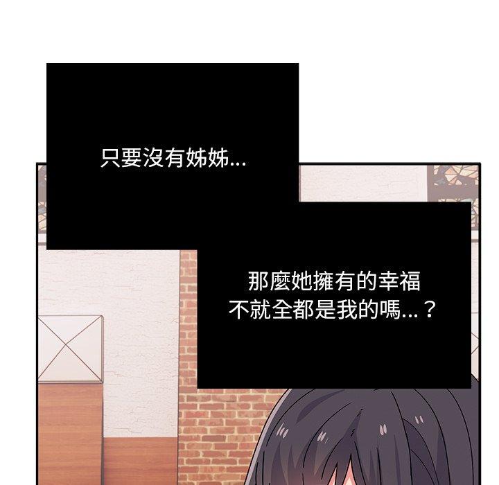 頑皮女孩敏兒 第 39 話 第73页