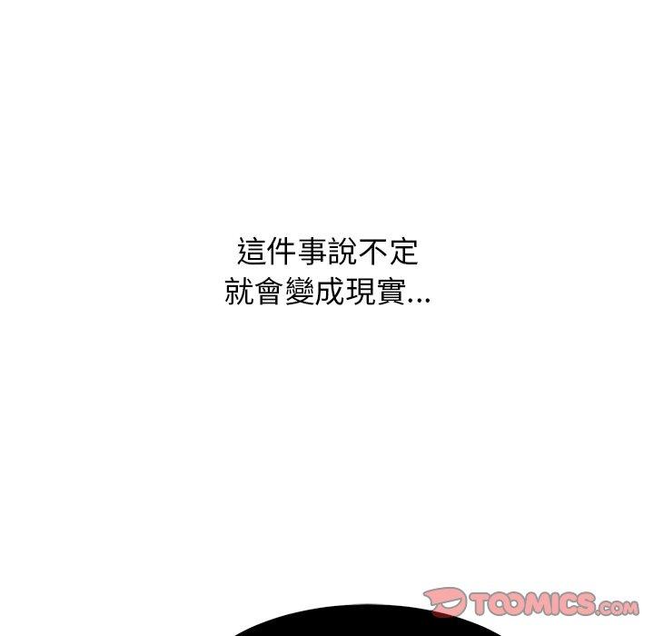 頑皮女孩敏兒 第 39 話 第75页