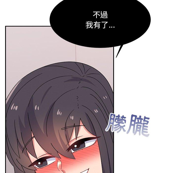 頑皮女孩敏兒 第 39 話 第76页