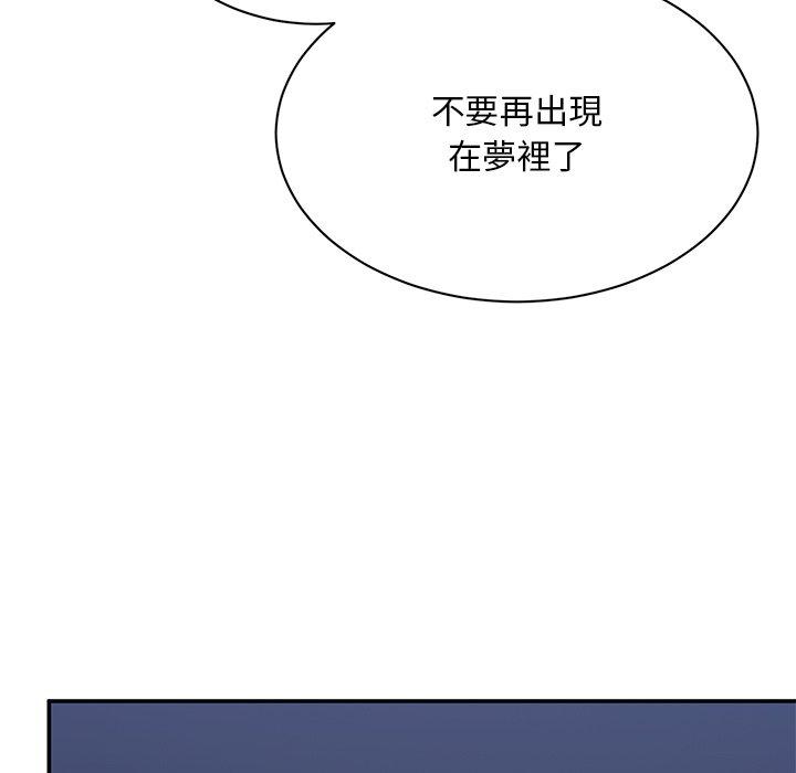 頑皮女孩敏兒 第 39 話 第80页