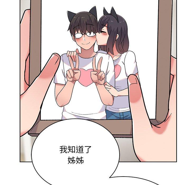 頑皮女孩敏兒 第 39 話 第79页