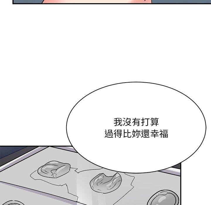 頑皮女孩敏兒 第 39 話 第83页