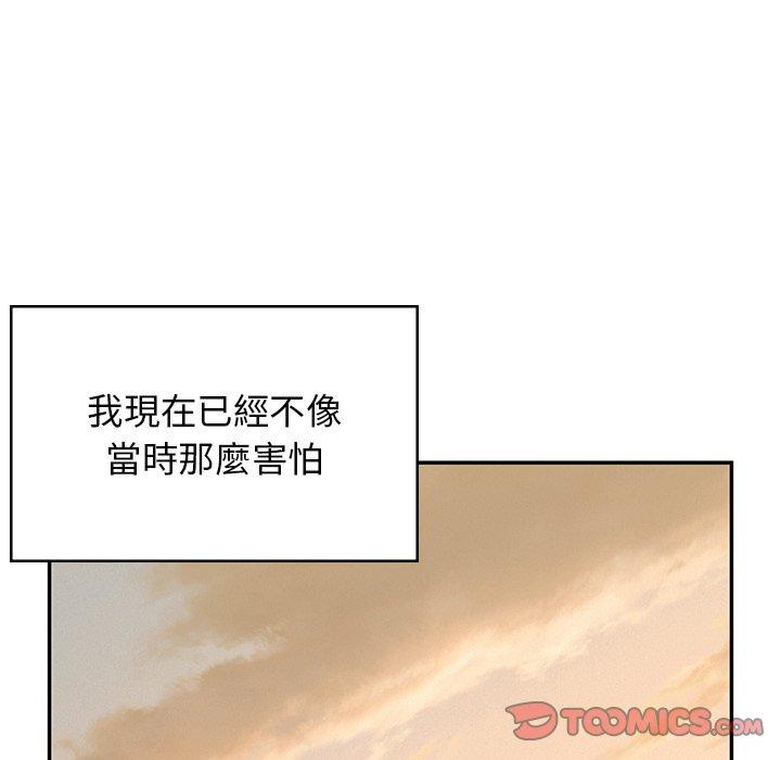 頑皮女孩敏兒 第 39 話 第85页