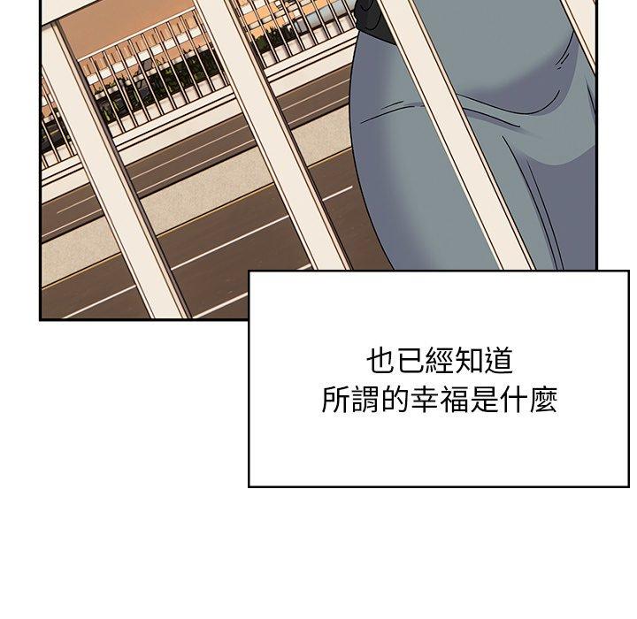 頑皮女孩敏兒 第 39 話 第87页